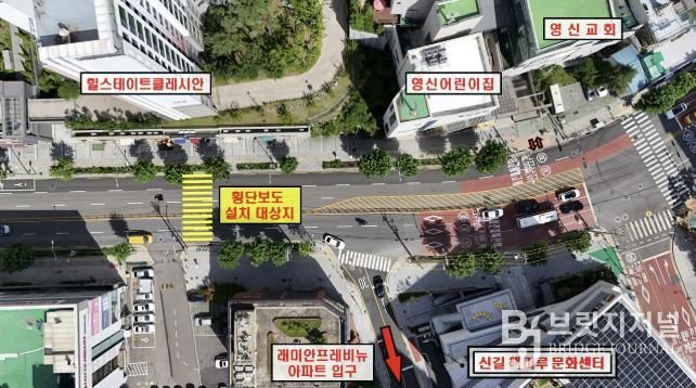 신길 책마루 문화센터 횡단보도 설치 위치 사진