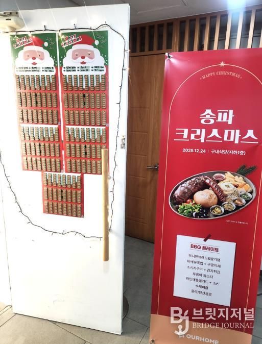 2025년 12월 24일 크리스마스 특식