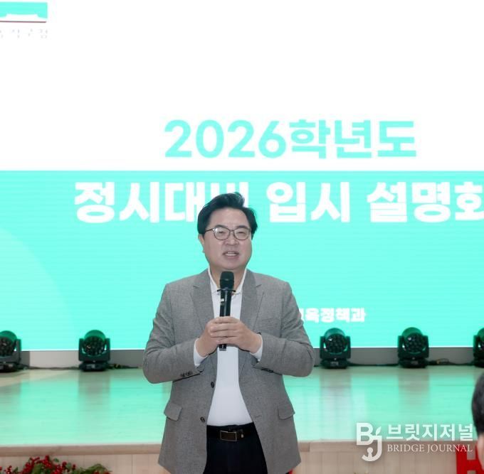 박일하 동작구청장이 지난해 12월 동작구청 대강당에서 열린 ‘2026학년도 정시 대비 입시 설명회’에 참석해 인사말을 하고 있다.