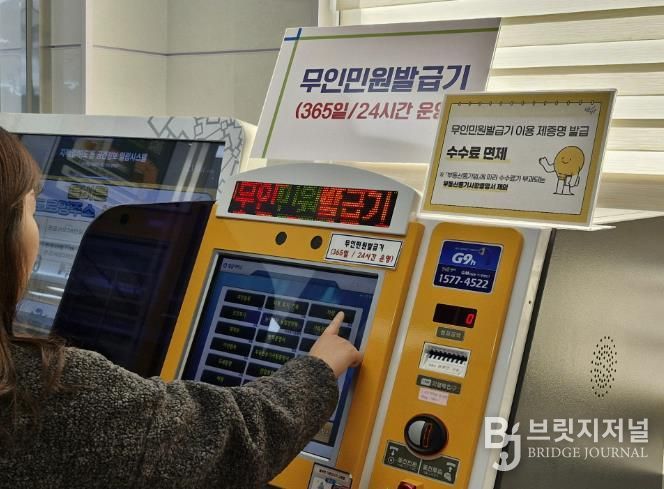 양구군 민원발급 수수료 부담 대폭 완화