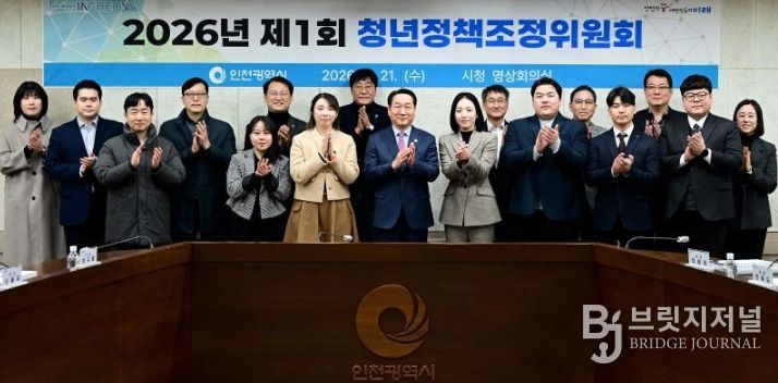 유정복 인천광역시장이 21일 시청 영상회의실에서 열린 '2026년 제1회 청년정책조정위원회'에서 기념촬영을 하고 있다.