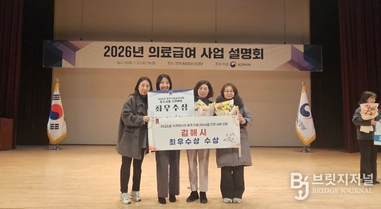 김해시, 재가의료급여 최우수기관 선정