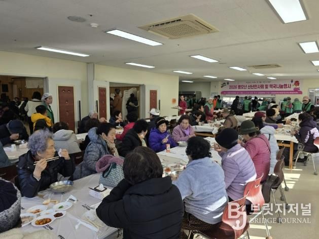 산청읍체육회, 병오년 신년인사회 개최