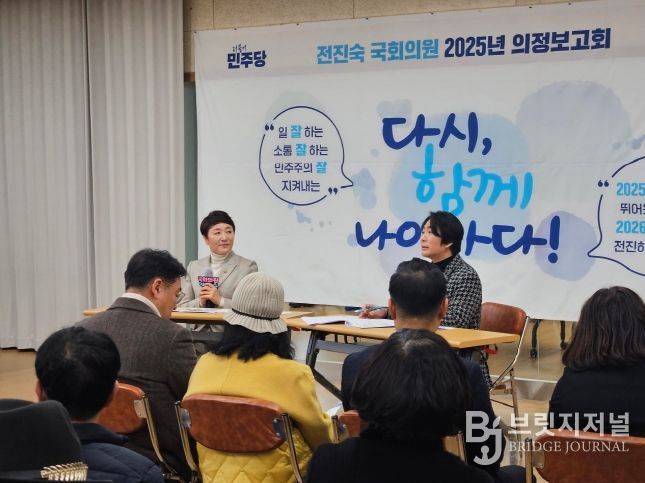 전진숙 국회의원, 골목골목 누비는 의정보고회