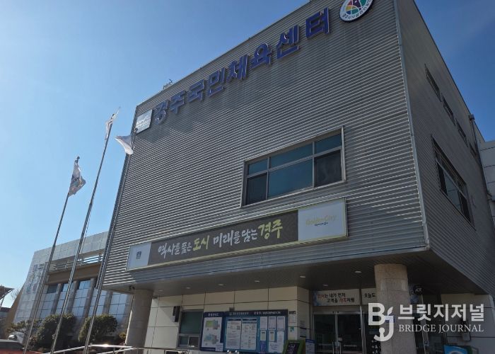 국민체육센터 전경