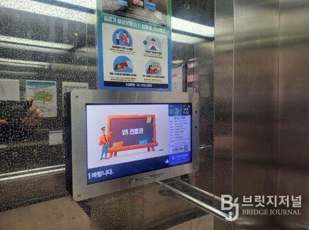 IoT 기반 AI 안전 플랫폼이 설치돼 있는 모습(사진=노원구시설관리공단)