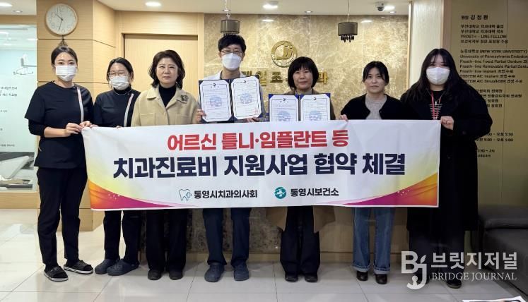 통영시, 60~64세 저소득층 임플란트 지원사업 시행