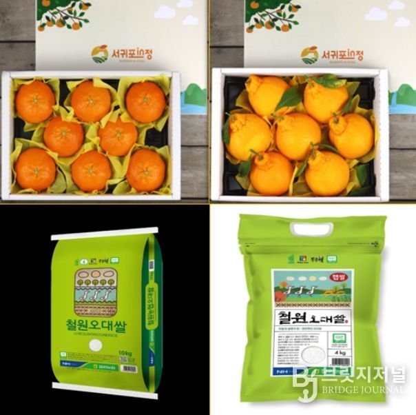 우수 농특산물 상호 교류