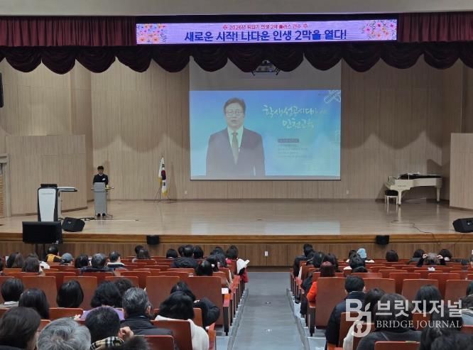 인천광역시교육청교육연수원, 퇴임기 교원 ‘인생 2막 설계 지원을 위한 맞춤형 연수’ 운영