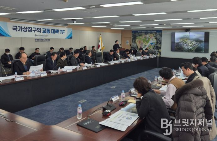 행복청은 1월 21일 국가상징구역 조성에 따른 교통수요 증가에 선제적으로 대응하기 위해 국가상징구역 교통 대책 TF 킥오프 회의를 개최했다.