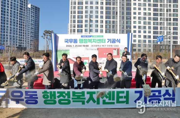 국우동 행정복지센터 청사 건립 ‘첫 삽’