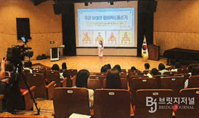 학부모 아카데미