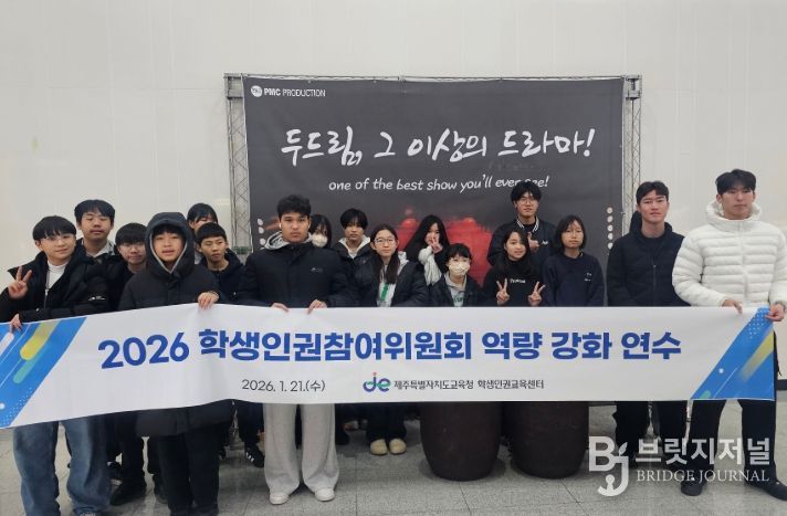 제5기 학생인권참여위원회 역량 강화 연수