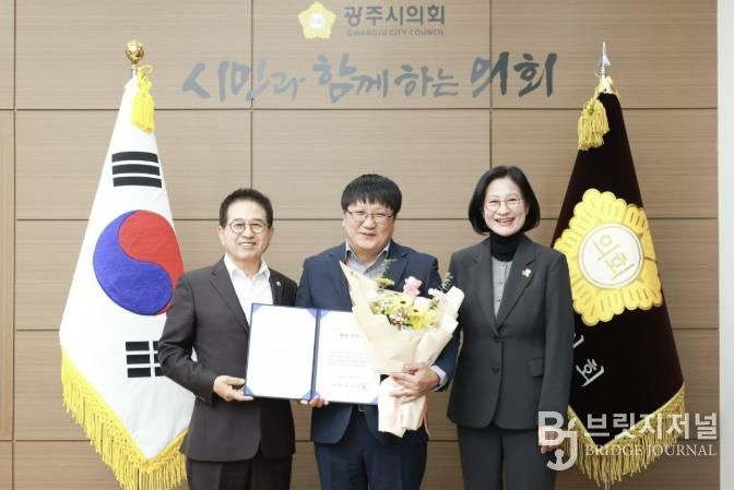 광주시의회, 1월 칭찬공무원 선정