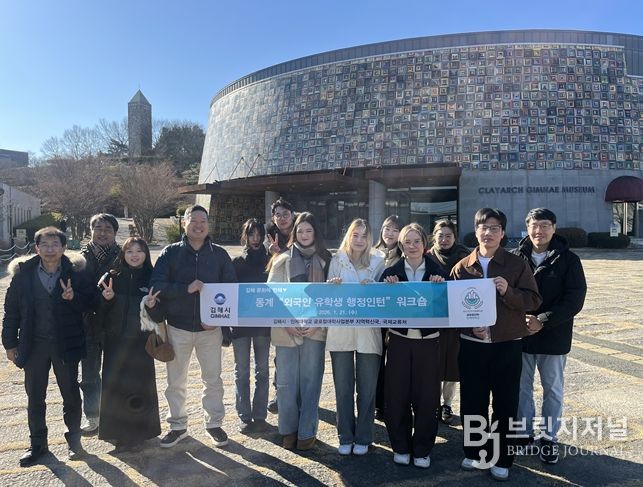 김해시 외국인 유학생 행정인턴 문화체험 워크숍 개최