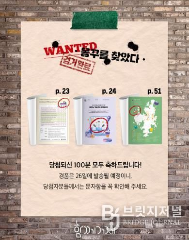 당첨자 발표 카드뉴스