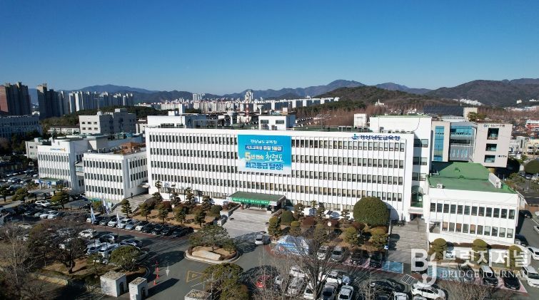 경상남도교육청