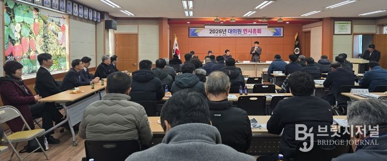 (사)한국후계농업경영인 밀양시연합회, 2026년 연시 총회 개최