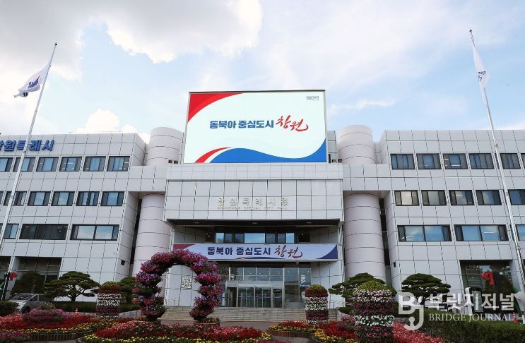 창원특례시, 창원 특화 관광상품 운영 전담여행사 모집