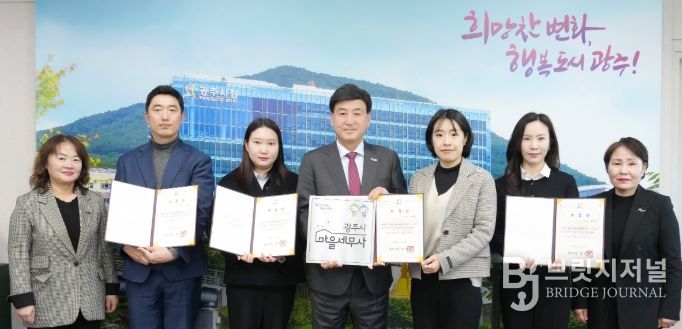 광주시, 제6기 마을 세무사 위촉…취약계층·소상공인 무료 세무 상담 지원