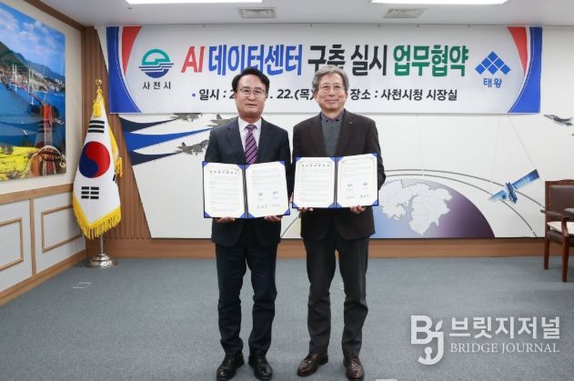 사천 하늘 열렸다! 1조 5천억 초거대 AI 데이터센터 축동IC 복합유통상업단지에 전격 상륙