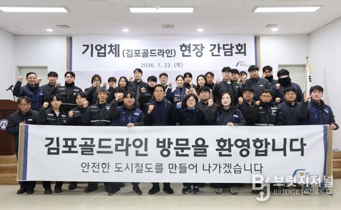 김포골드라인 안전관리 현장점검 현장