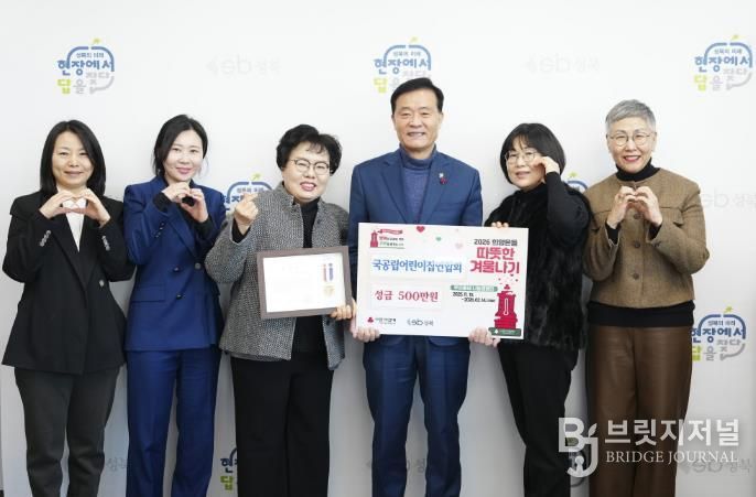 이승로 성북구청장(오른쪽 세 번째)과 관계자들이 기념 촬영을 하고 있다