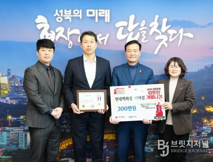 이승로 성북구청장(오른쪽 두 번째)과 관계자들이 기념 촬영을 하고 있다