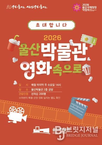 영화 상영 리플릿