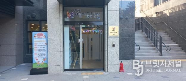 김해시 다함께돌봄센터 4호점 개소, 초등돌봄 공백 해소 기대