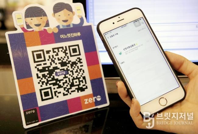 산청군의 한 카페에서 모바일 산청사랑상품권으로 제로페이 결제하는 모습