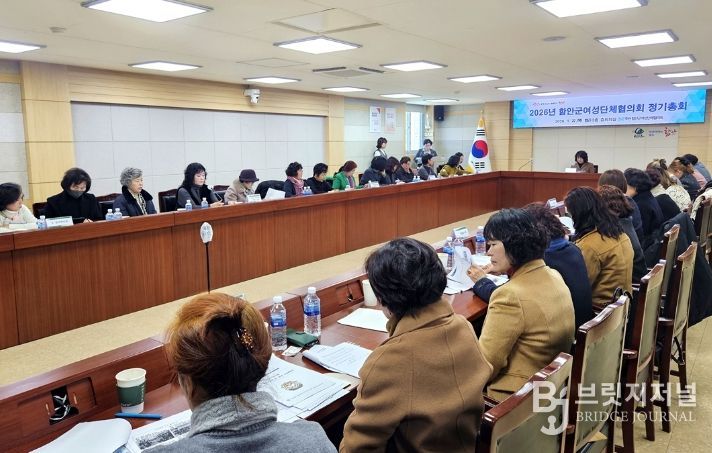 함안군여성단체협의회, 2026년 정기총회 개최