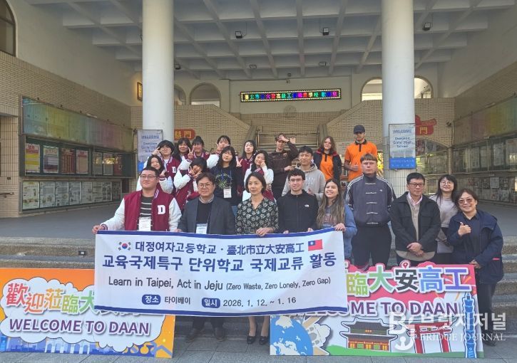 2025 교육국제화특구 단위학교 국제 교류활동