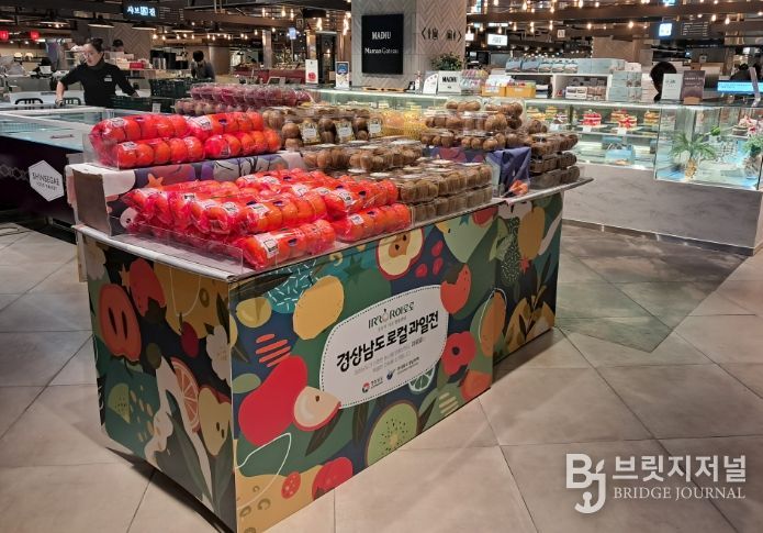 경남 농산물 명품브랜드 ‘이로로’ 특판 행사