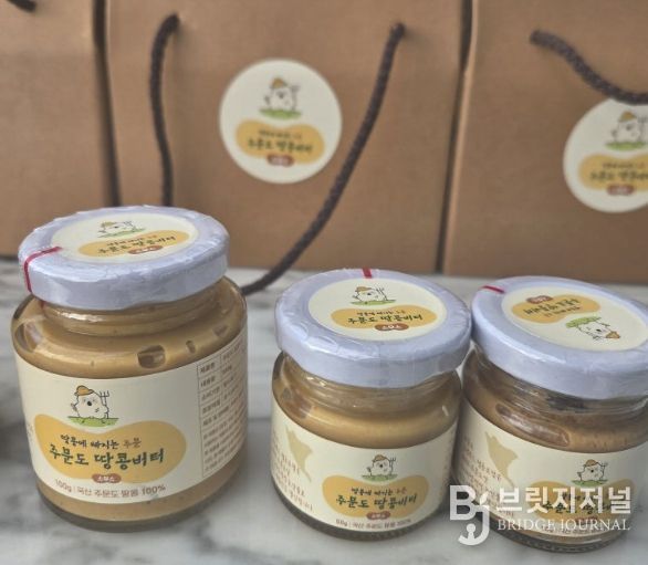 강화군, 땅콩버터부터 막걸리까지… 섬 지역 주민 참여형 특성화 사업 ‘눈길’(주문도 땅콩버터)