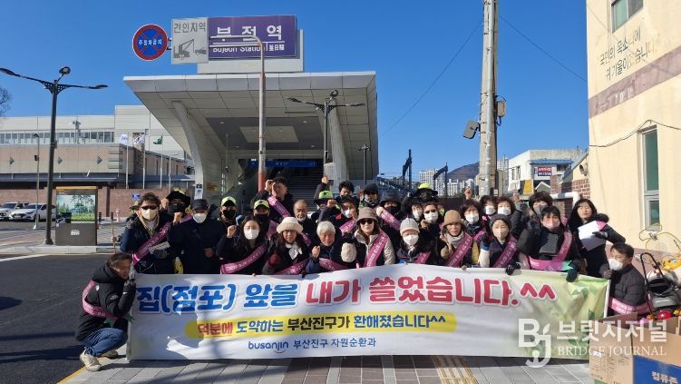 내 집(점포) 앞 내가 쓸기 홍보단, 캠페인 실시