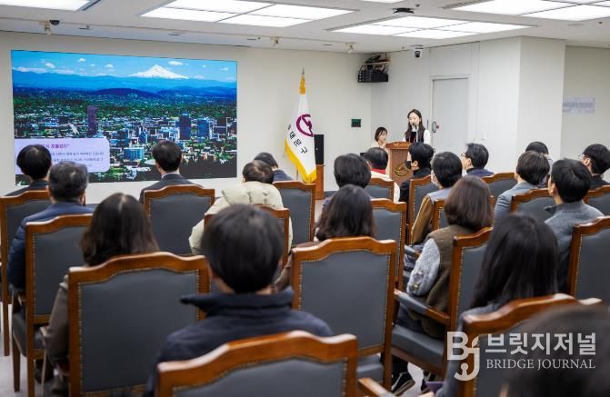 포틀랜드 단기국외훈련 성과보고회