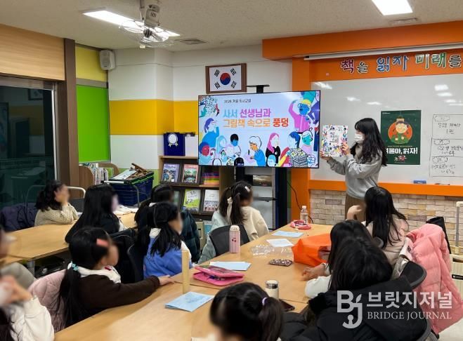 책으로 녹이는 겨울방학! 대구달성도서관 찾아가는 독서교실 시작