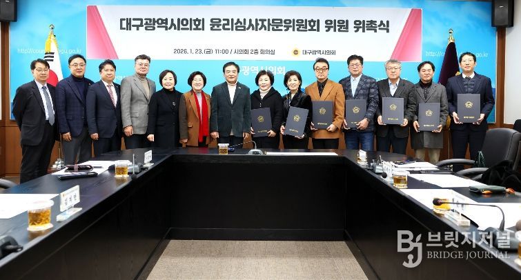 윤리심사자문위 위촉식