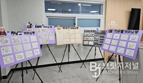 연제구 거제건강생활지원센터, ‘제2회 색동할매 작품 전시회’ 운영