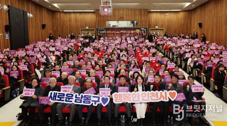 인천시장 남동구 연두 방문