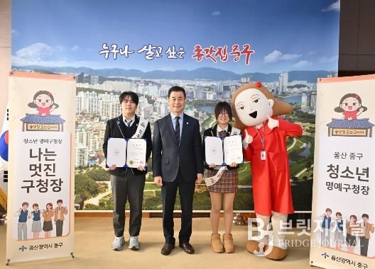 중구, “하루 동안 행정 현장 직접 경험해요”…‘1일 청소년 명예구청장’ 운영