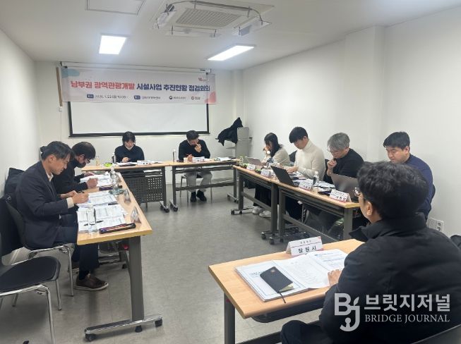 광역관광개발사업합동점검