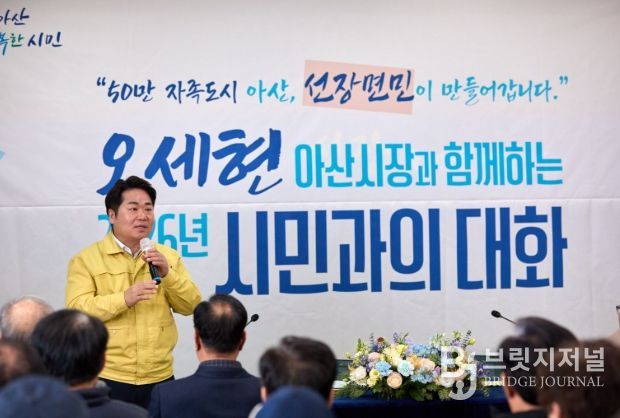 선장면 시민과의 대화 진행 모습, (5) 기념사진