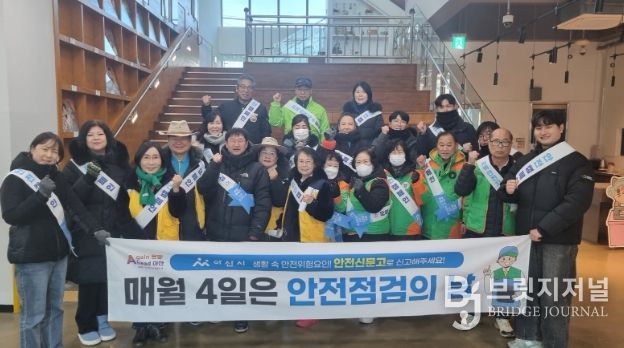 캠페인 기념사진 촬영 (2) 안전보안관 간담회 개최 사진