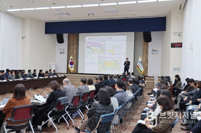 제주시, 간부회의서 에너지 대전환·설 명절 민생대책 논의