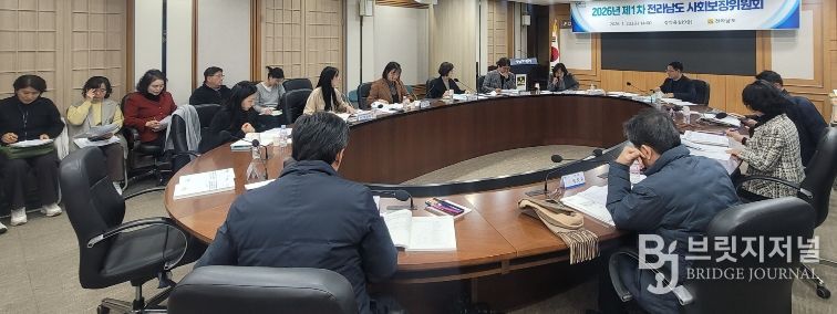 전남사회보장위원회 회의