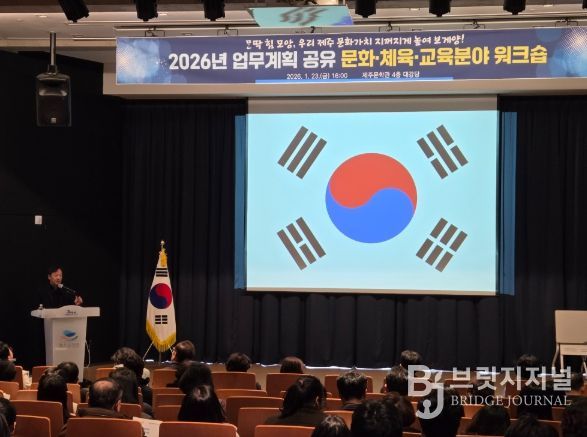 문화체육교육국 워크숍