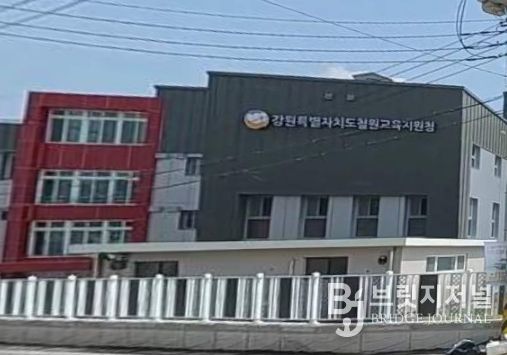 철원교육지원청