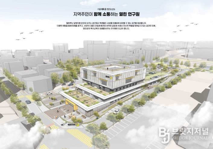 울산특수교육연구원 설계 공모 당선작 조감도